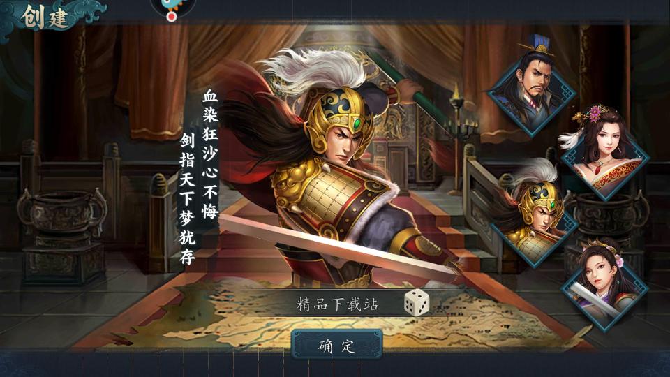 三国志2017手游6.1.0 安卓版