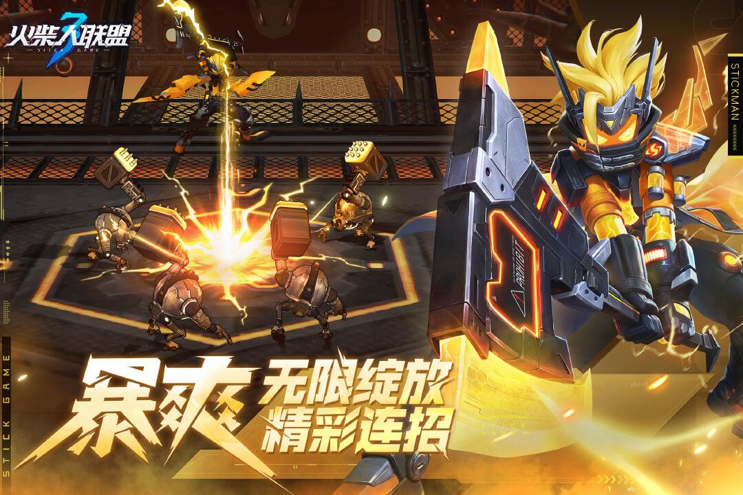 火柴人联盟3最新测试版v0.0.300 官方版截图2