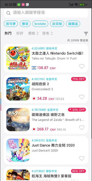 游戏箱子switchappv9.0.4 安卓版
