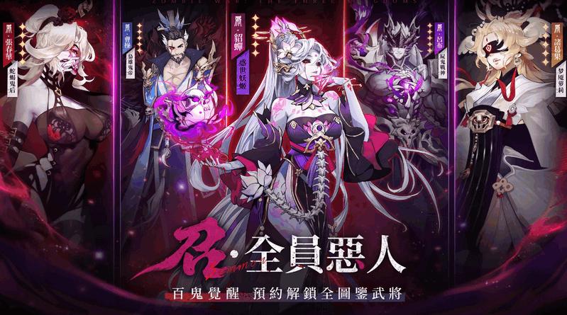 尸鬼三国手游v5.8.880 海外版v5.8.880 海外版