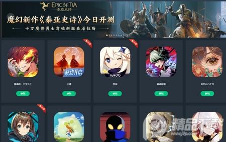 网易云游戏TV版1.4.2.4 官方版