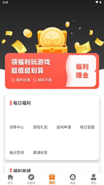 5369手游盒子v2.1-build20240830 最新版v2.1-build20240830 最新版v2.1-build20240830 最新版v2.1-build20240830 最新版v2.1-build20240830 最新版