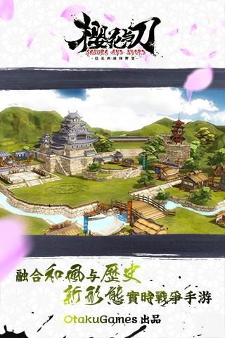 大战国樱花与刀游戏v1.8.813安卓最新版截图2