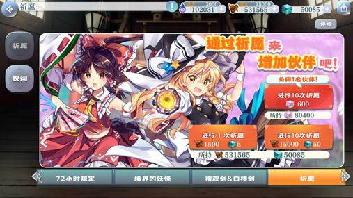 东方归言录国服版6.3.1 安卓公测版截图0