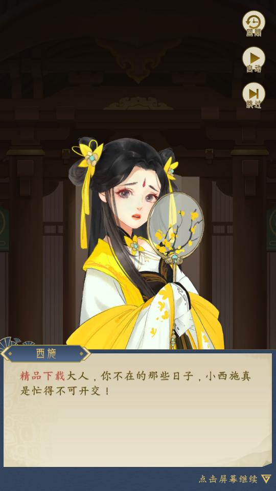 千秋辞国际服2.0 最新版