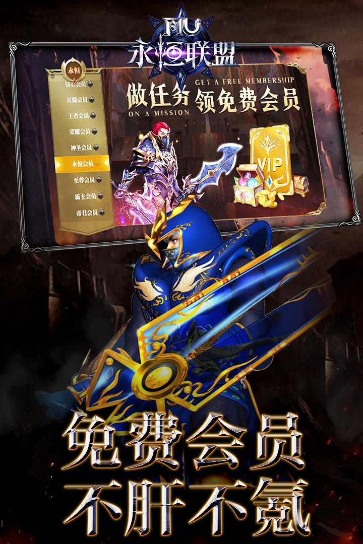 永恒联盟手游奇迹v1.1.313 最新版v1.1.313 最新版