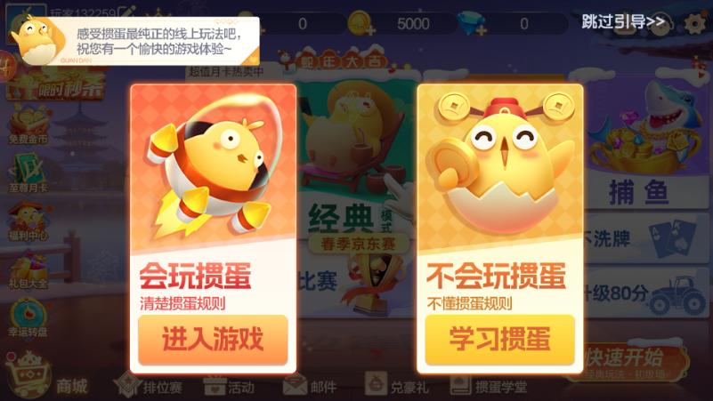 掼蛋新春版v7.8.1 手机版v7.8.1 手机版v7.8.1 手机版v7.8.1 手机版v7.8.1 手机版v7.8.1 手机版