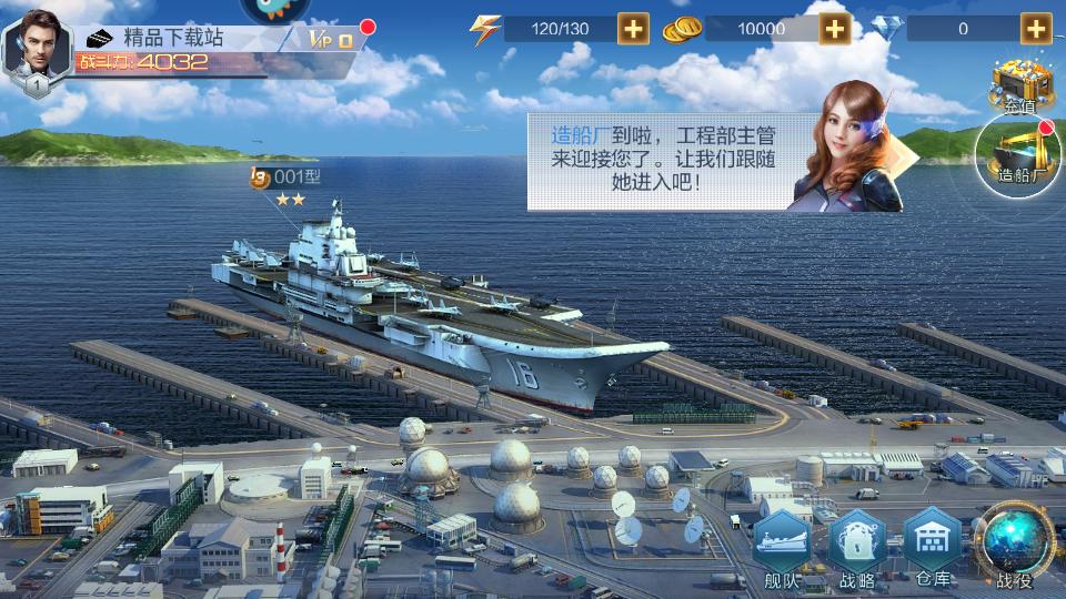 现代海战手游下载1.0.116 最新版下载1.0.116 最新版