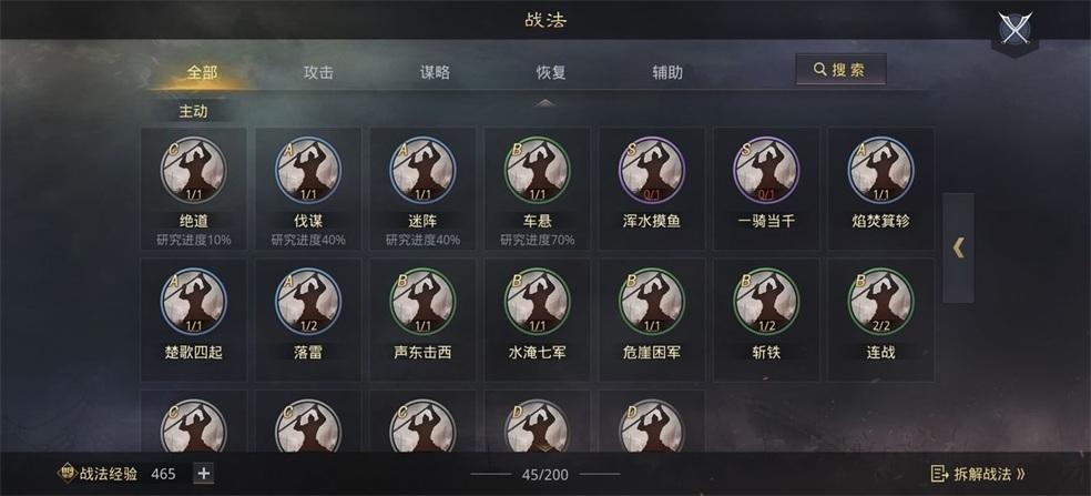 率土之滨小米版最新版8.1.4 手机最新版截图3