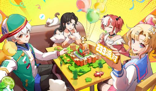 233派对安卓版1.3.0.1-1029768 官方版1.3.0.1-1029768 官方版1.3.0.1-1029768 官方版