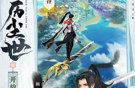 凡人修仙传人界篇手游2.35.638644 官方版