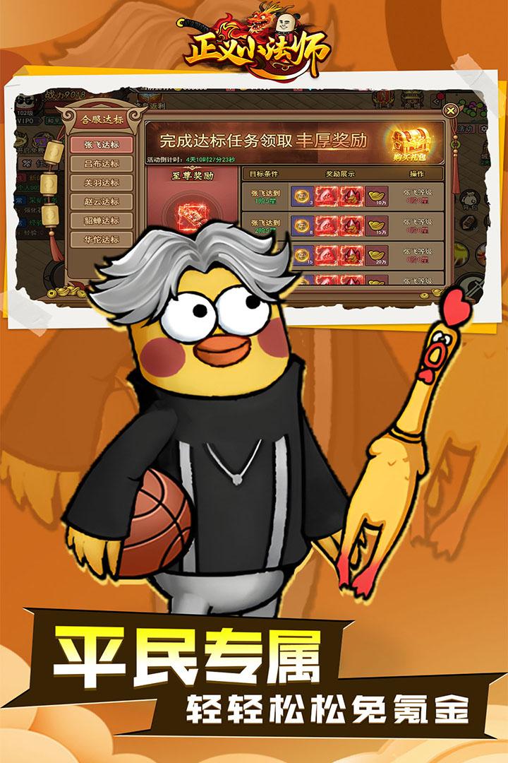 正义小法师新传奇1.0.3 安卓版截图3