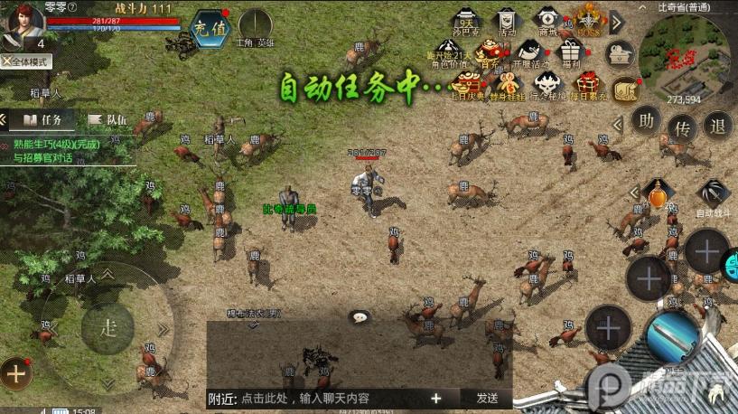 自由之刃手游攻速版可搬砖v1.0.12 经典版截图1