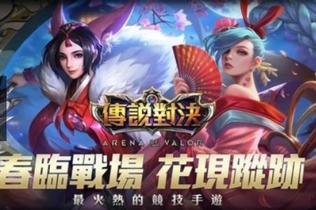 传说对决(Arena of Valor )先行服官方版1.56.3.1 最新版