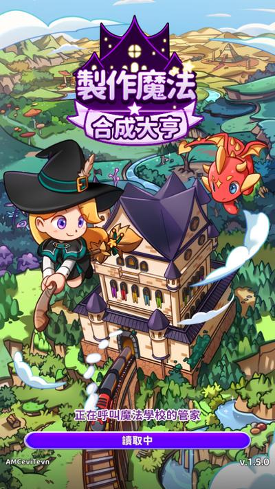制作魔法游戏1.5.0大量货币版1.5.0大量货币版1.5.0大量货币版1.5.0大量货币版