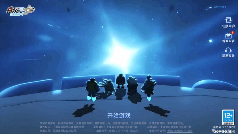 赛尔号unity端内测版1.0.0 不删档测试版1.0.0 不删档测试版1.0.0 不删档测试版1.0.0 不删档测试版1.0.0 不删档测试版