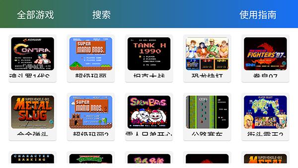 茱元游戏模拟器TV版v2.9.6 最新版