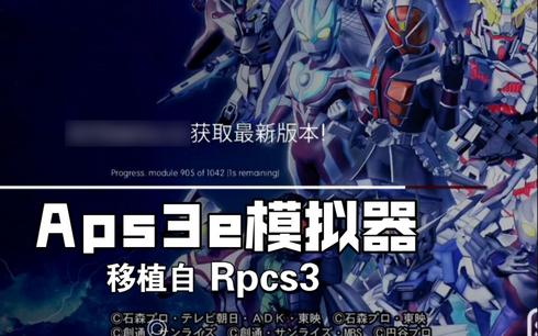 安卓PS3模拟器(aps3e)v1.32 安卓手机版v1.32 安卓手机版v1.32 安卓手机版v1.32 安卓手机版