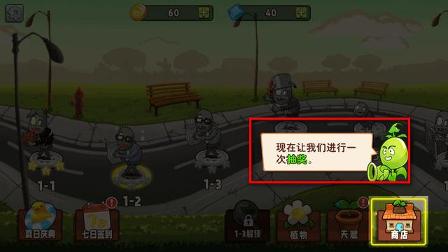 植物大战僵尸杂交版手机版v1.2 免实名认证版v1.2 免实名认证版v1.2 免实名认证版v1.2 免实名认证版v1.2 免实名认证版v1.2 免实名认证版v1.2 免实名认证版