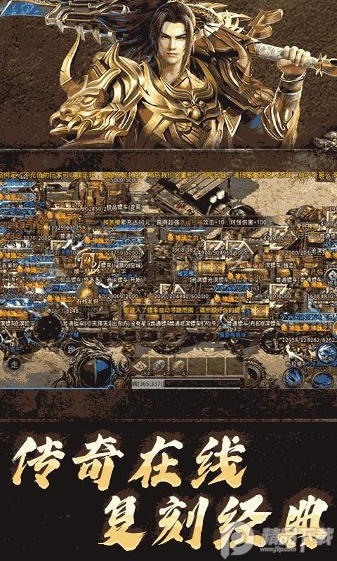 屠龙圣域996版1.0.2 安卓高爆版截图3