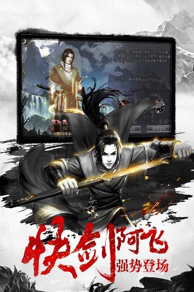 三界神剑游戏安卓版1.0.5免费版截图3