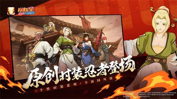 腾讯火影忍者手游最新版1.73.64.8 安卓正版截图1