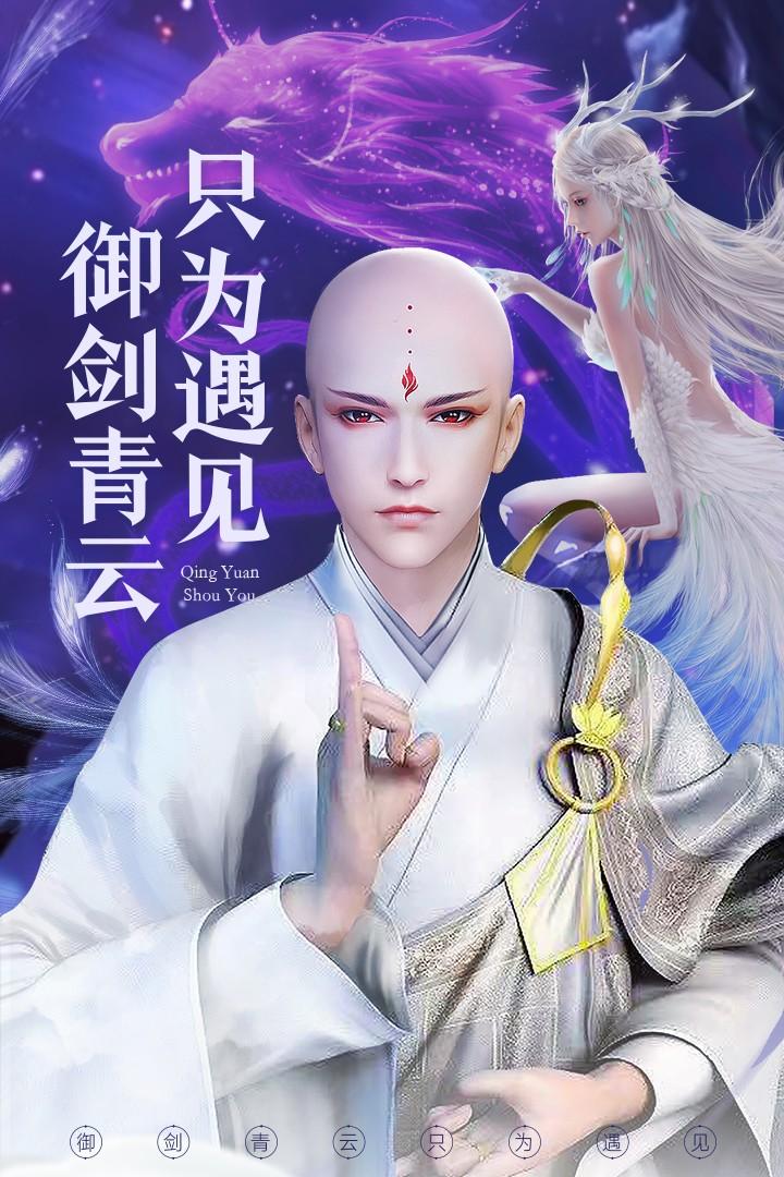 青云诀2安卓版2.2.4 官方版