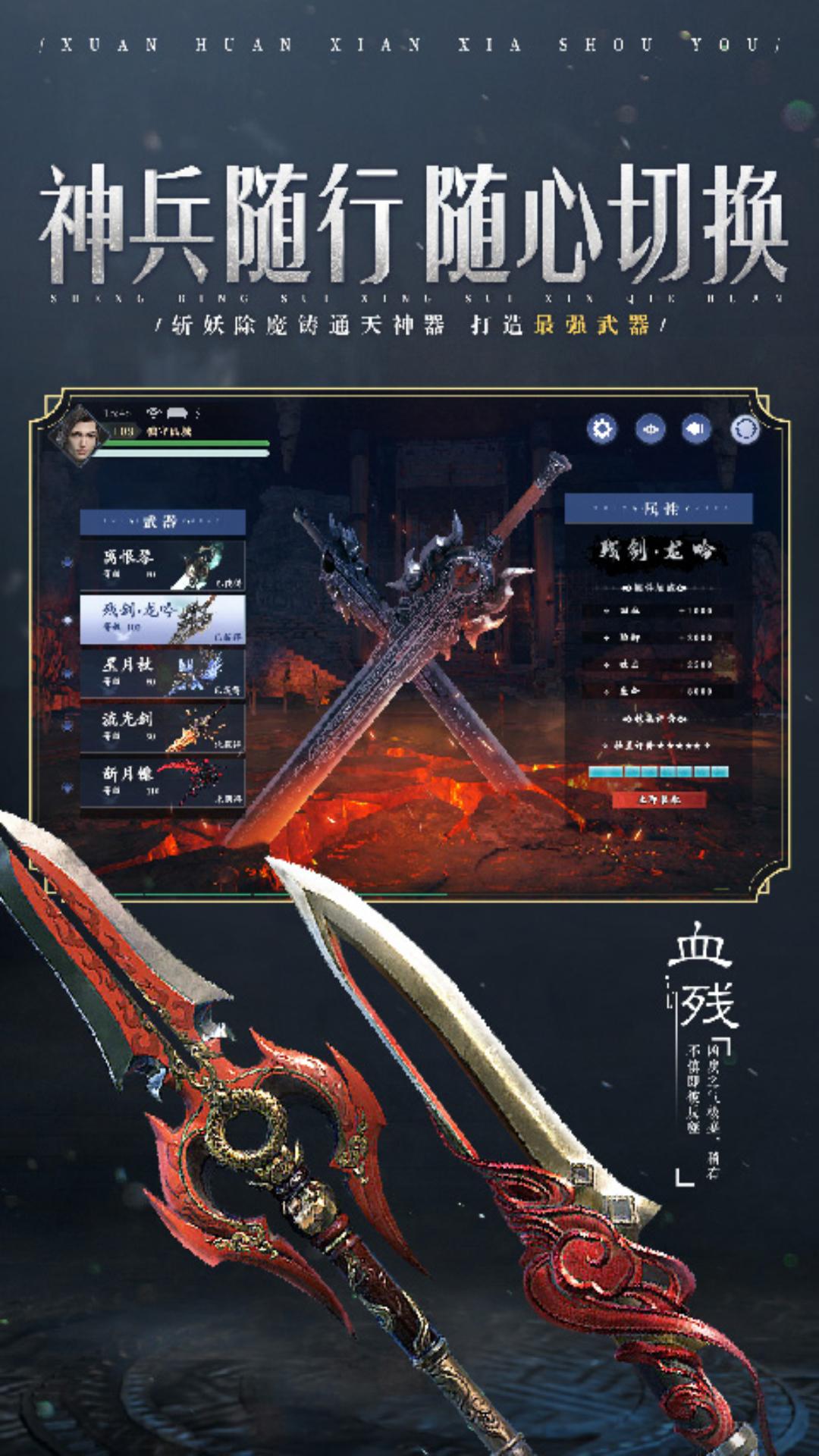 九灵神域华为最新版16.6 华为版截图3