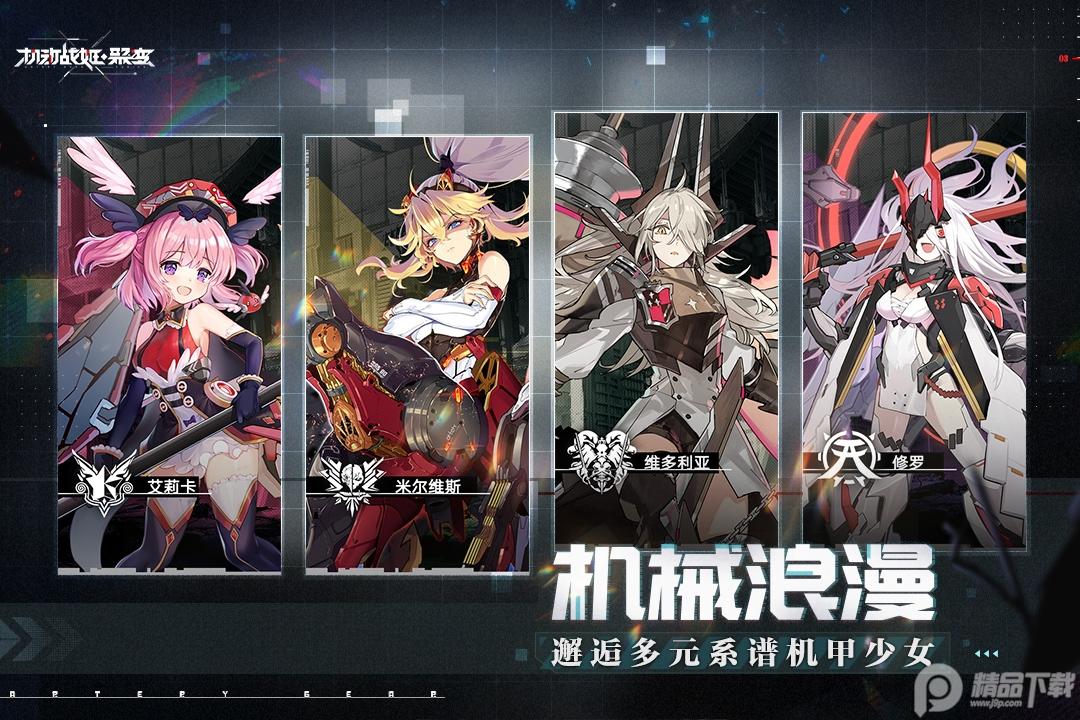 机动战姬聚变vivo版1.0.27 安卓版截图3