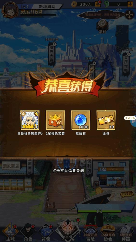 死神镜界灵界守望安卓版4.2420.10 最新版4.2420.10 最新版4.2420.10 最新版4.2420.10 最新版4.2420.10 最新版4.2420.10 最新版4.2420.10 最新版4.2420.10 最新版