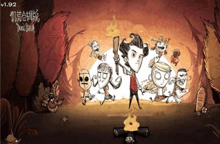 饥荒合辑版内置MOD手机版1.92 最新版