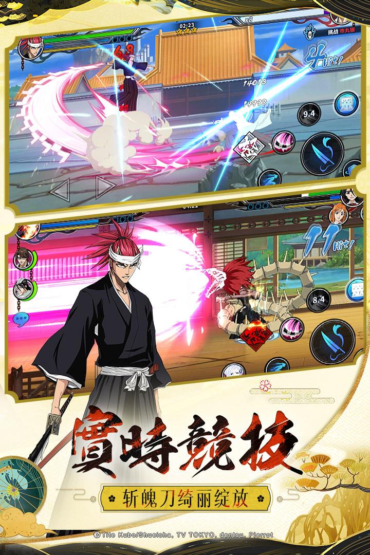 境界-死神激斗游戏最新版1.37.6 安卓版本截图1