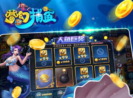 梦幻捕鱼九游版uc渠道服5.10.4 安卓最新版5.10.4 安卓最新版