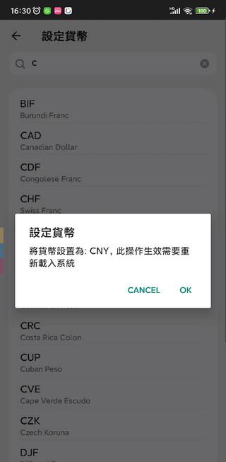 游戏箱子switchappv9.0.4 安卓版