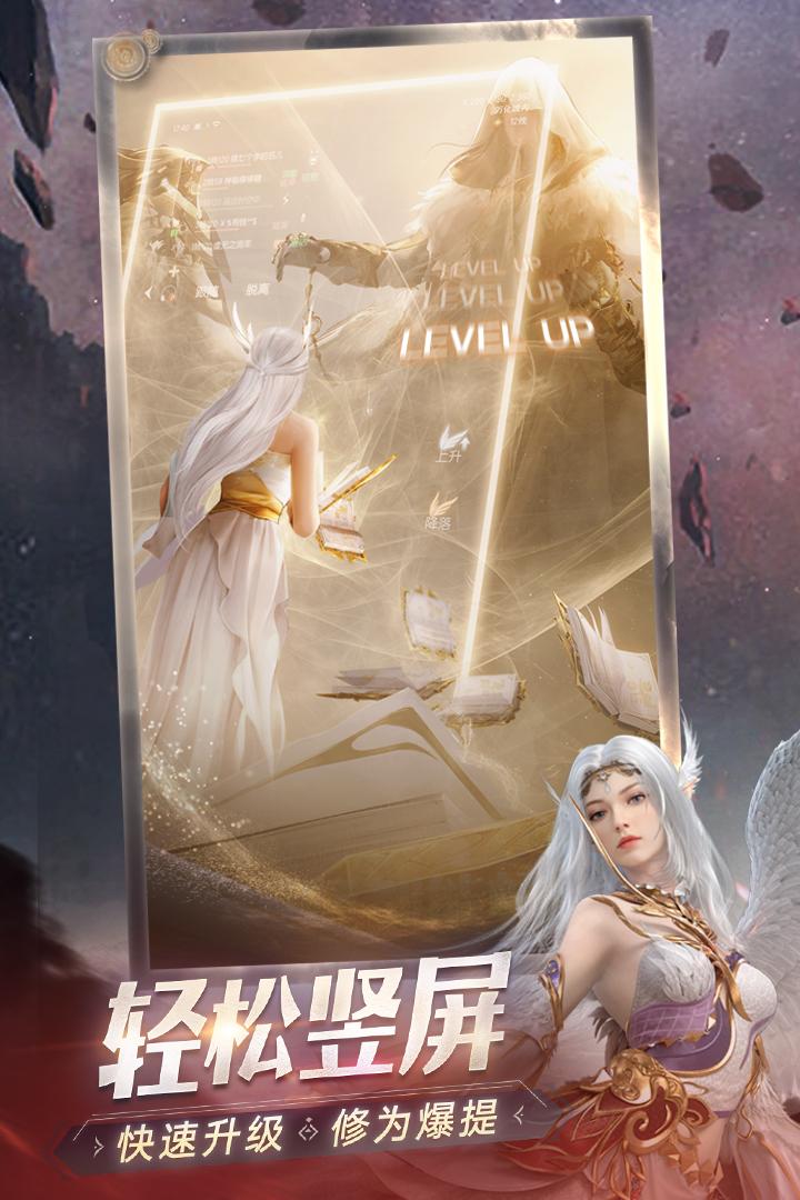 完美世界诸神之战渠道服1.37.0 安卓版截图1