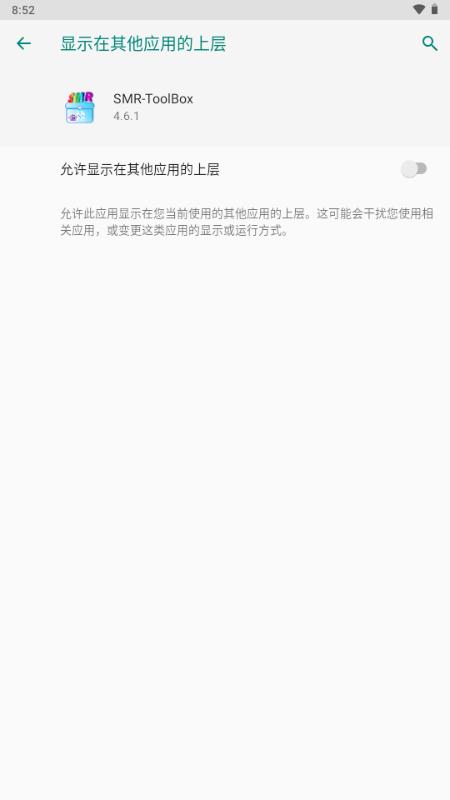 PVZ2修改神器(SMR-ToolBox)v4.6.1 最新版v4.6.1 最新版v4.6.1 最新版