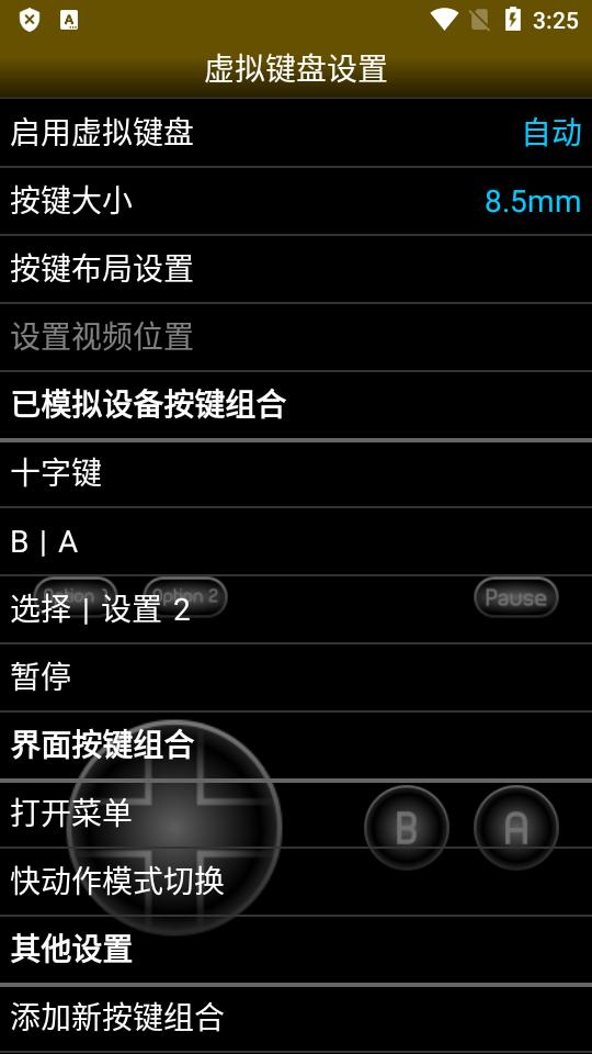 Lynx模拟器安卓版(Lynx.emu)v1.5.84 最新汉化版v1.5.84 最新汉化版