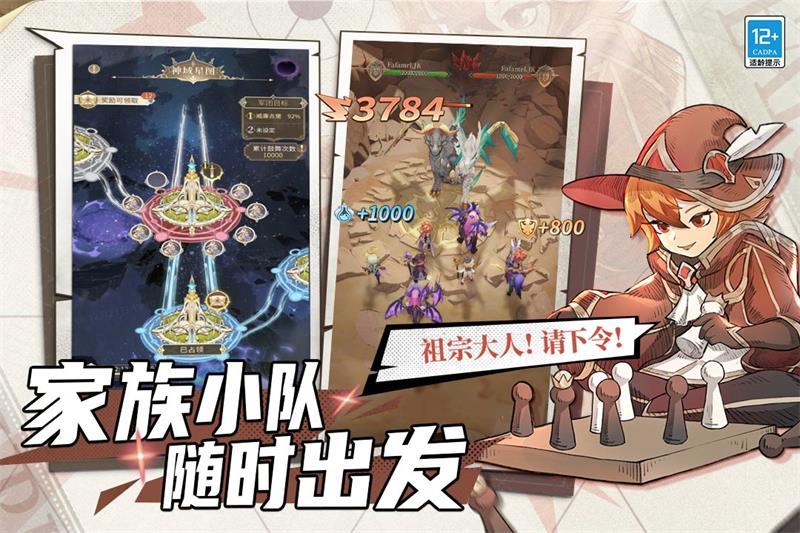 不朽家族游戏下载1.0.24052201安卓版截图2