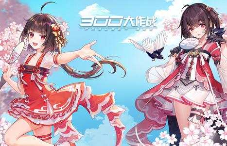 300大作战国风官方版3.57.3 最新版【附最新兑换码】3.57.3 最新版【附最新兑换码】3.57.3 最新版【附最新兑换码】