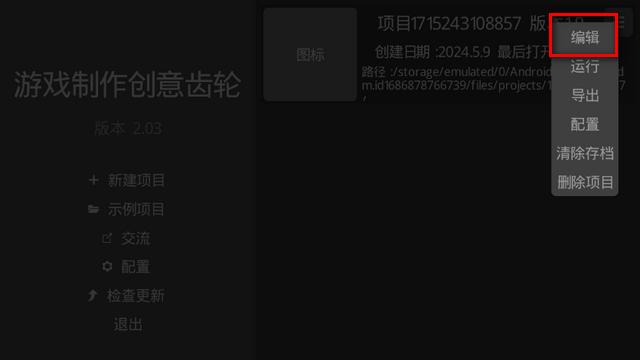 GDM游戏制作app官方版2.03 专业免费版2.03 专业免费版2.03 专业免费版2.03 专业免费版2.03 专业免费版2.03 专业免费版