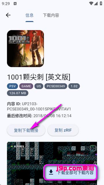 PSV黑商店app(FNPS)v1.0.6 安卓最新版v1.0.6 安卓最新版v1.0.6 安卓最新版v1.0.6 安卓最新版v1.0.6 安卓最新版v1.0.6 安卓最新版v1.0.6 安卓最新版v1.0.6 安卓最新版v1.0.6 安卓最新版