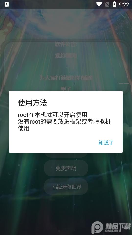 墨子逃跑插件2025版v1.0最新版