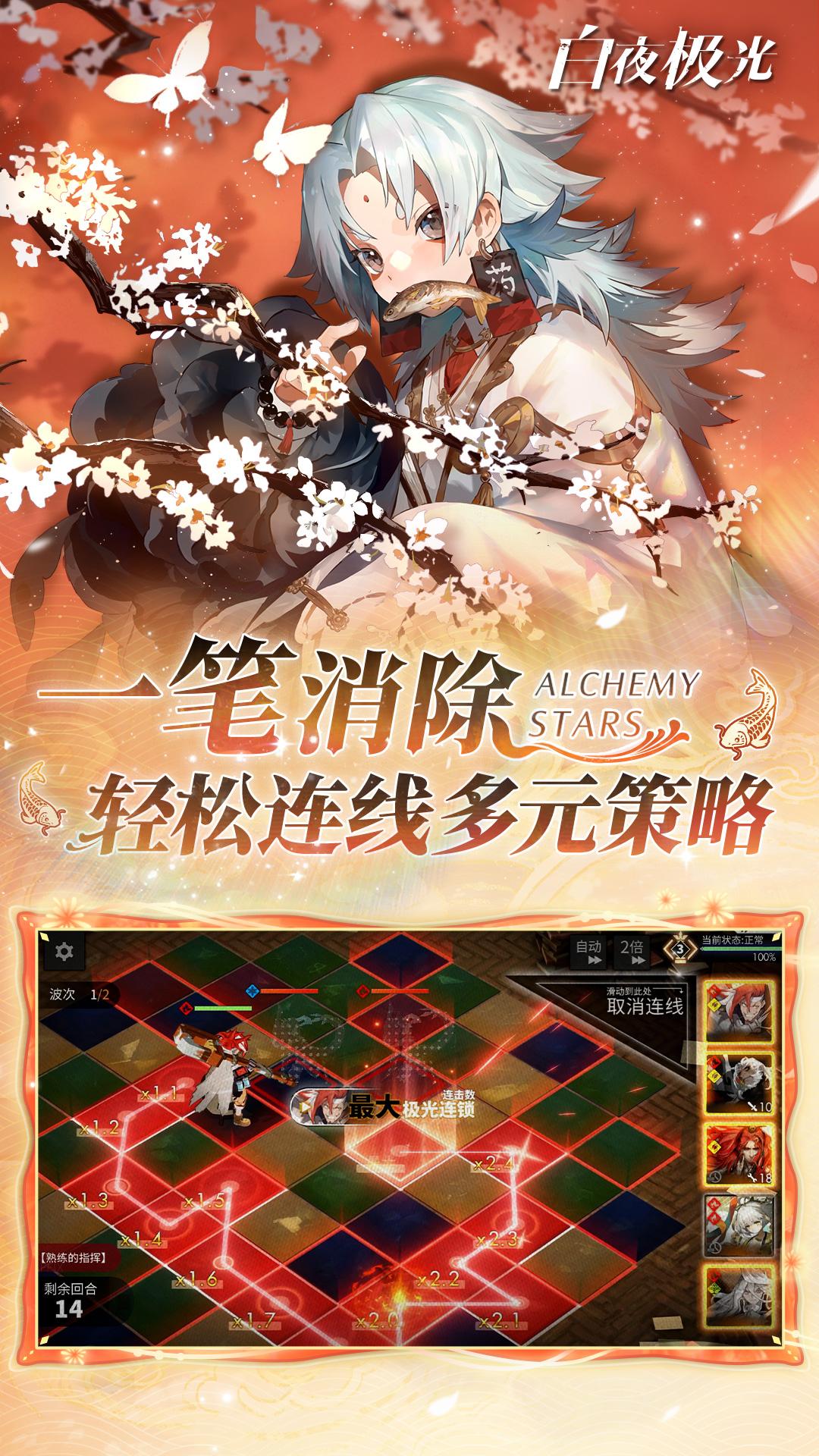 白夜极光vivo渠道服版本1.16.0 安卓版截图0