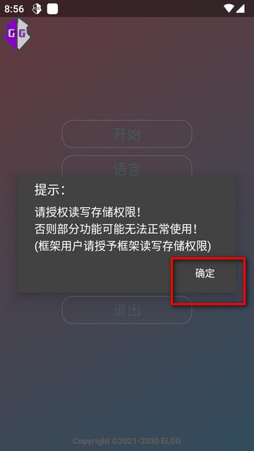 ELGG修改器app最新版v1.2.5 安卓手机版v1.2.5 安卓手机版v1.2.5 安卓手机版v1.2.5 安卓手机版v1.2.5 安卓手机版