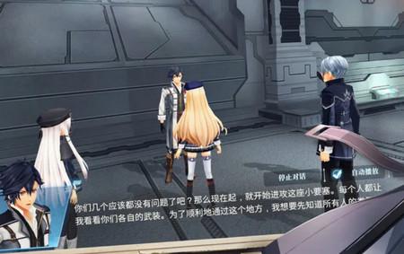 英雄传说闪之轨迹3官方版v1.0 安卓版v1.0 安卓版