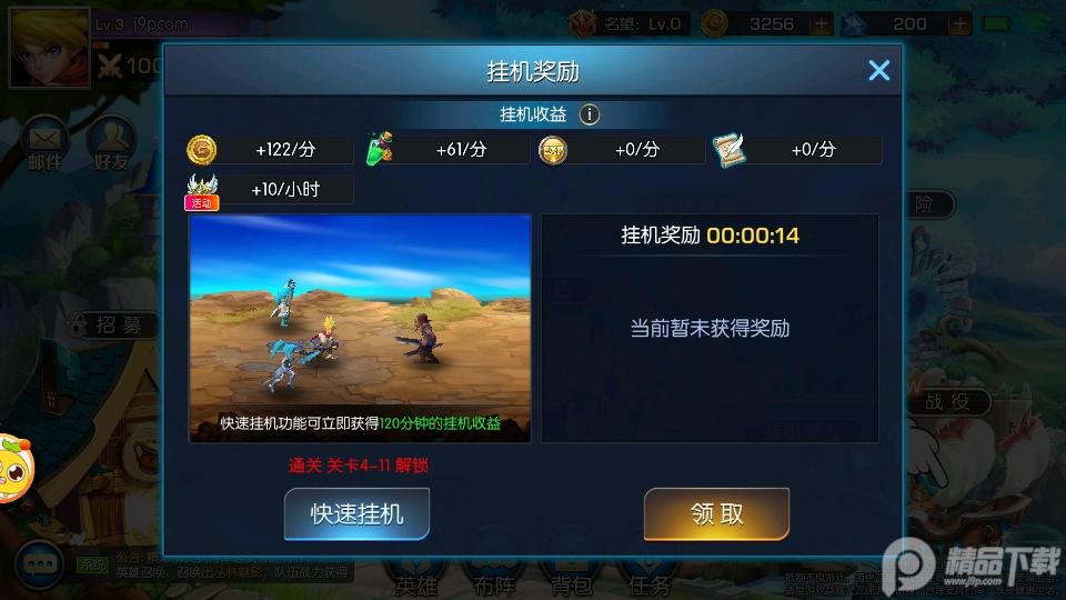 光之守望手游最新版v3.1.9 高爆版