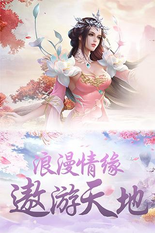 刀剑神魔录免费充值版v1.0.1 GM版截图1