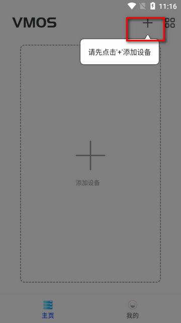 VMOS虚拟机app谷歌专业版v1.4.67 内置纯净版