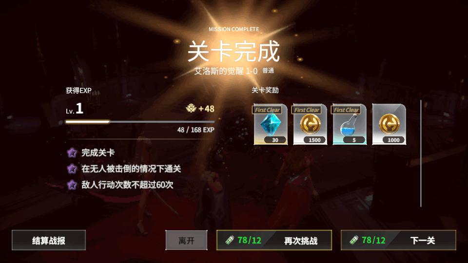 欲神幻想(Rise of eros)国际服手机版v1.0 最新版截图0