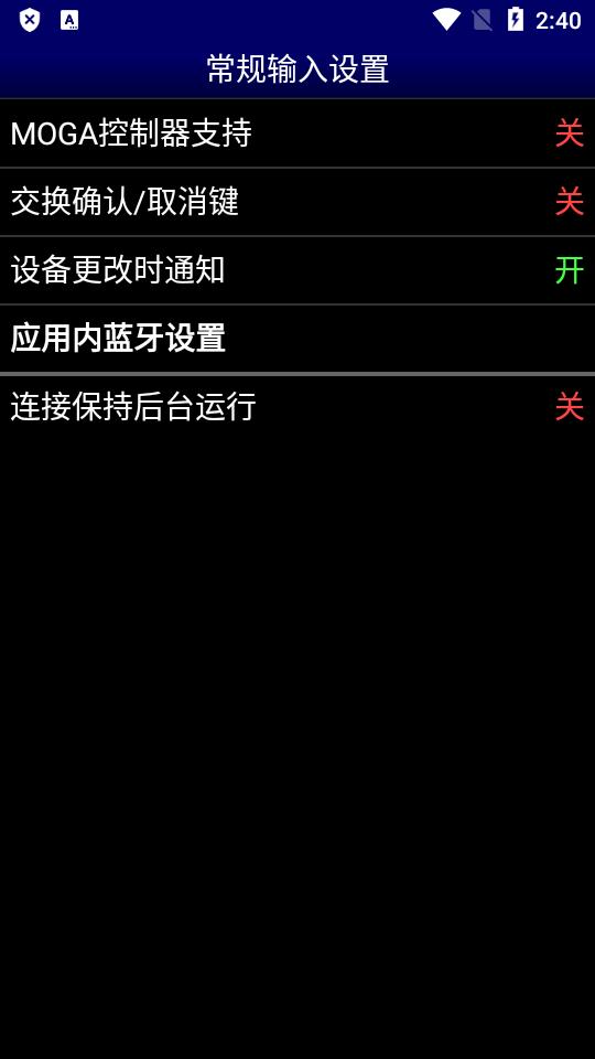 世嘉MD.emu模拟器汉化免费版v1.5.84 中文最新版截图1